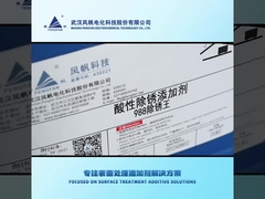 ماده 988 ضد زنگ زدگی شیمیایی برای استفاده در قبل از درمان فلز