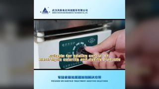 سیلر آلومینیوم آنودایز شده Phoenix Seal 149T