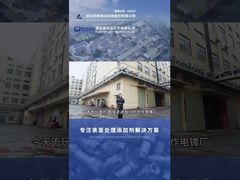 برویم! شما را به دیدن کارخانه آبکاری تعاونی ما ببرید