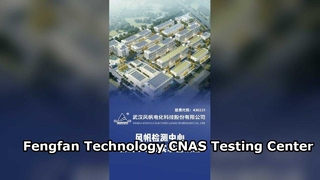مرکز تست CNAS فناوری Fengfan